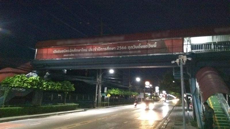 โดนปล้นเพราะป้ายบนสะพานลอย โดนปล้นเพราะป้ายบนสะพานลอย