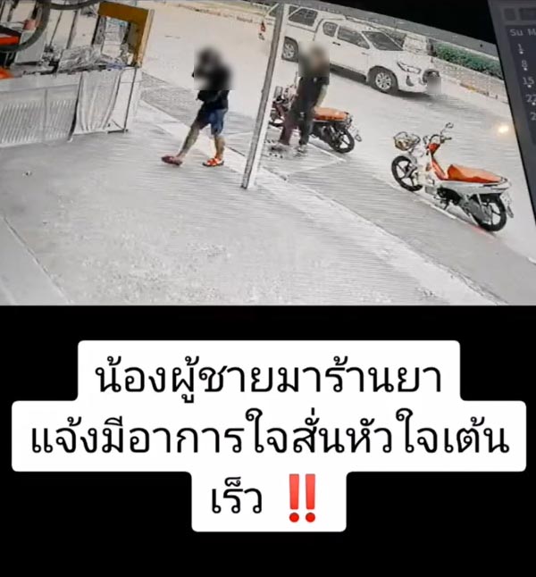 เภสัชกร ร้านขายยาประมเินอาการช่วยคนไข้ เภสัชกร ร้านขายยาประมเินอาการช่วยคนไข้