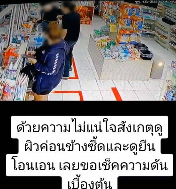 เภสัชกร ร้านขายยาประมเินอาการช่วยคนไข้ เภสัชกร ร้านขายยาประมเินอาการช่วยคนไข้