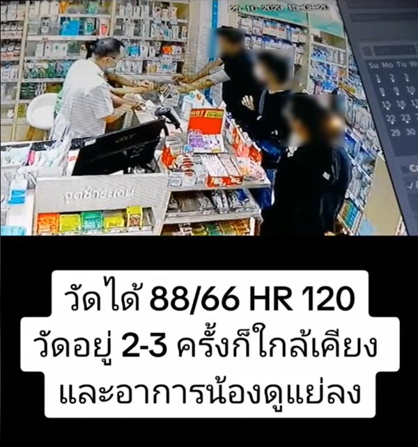 เภสัชกร ร้านขายยาประมเินอาการช่วยคนไข้ เภสัชกร ร้านขายยาประมเินอาการช่วยคนไข้