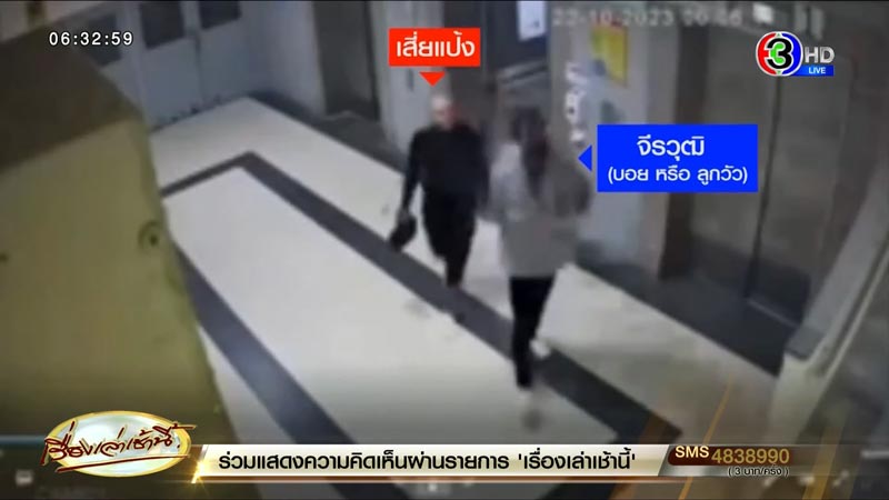 เสี่ยแป้งนาโหนด เสี่ยแป้งนาโหนด