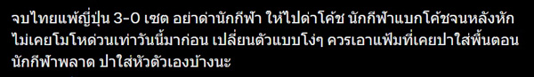 วอลเลย์บอลหญิงไทย เอเชียนเกมส์ 2022 วอลเลย์บอลหญิงไทย เอเชียนเกมส์ 2022