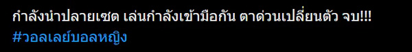 วอลเลย์บอลหญิงไทย เอเชียนเกมส์ 2022 วอลเลย์บอลหญิงไทย เอเชียนเกมส์ 2022