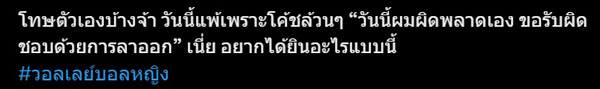 วอลเลย์บอลหญิงไทย เอเชียนเกมส์ 2022 วอลเลย์บอลหญิงไทย เอเชียนเกมส์ 2022