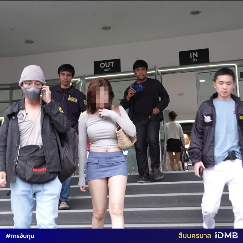 ใบเฟิร์น เน็ตไอดอล ฉ้อโกง ใบเฟิร์น เน็ตไอดอล ฉ้อโกง