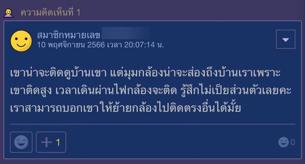 กล้องวงจรปิดเพื่อนบ้าน กล้องวงจรปิดเพื่อนบ้าน