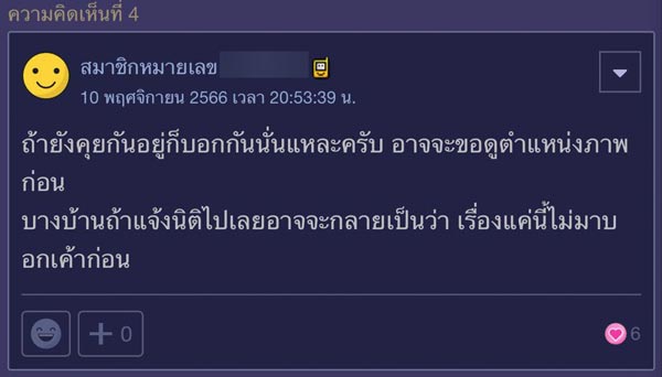 กล้องวงจรปิดเพื่อนบ้าน กล้องวงจรปิดเพื่อนบ้าน