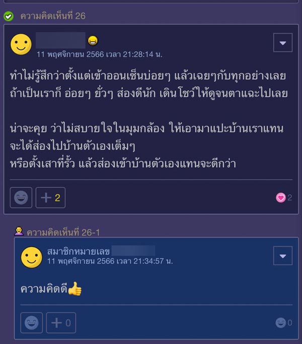 กล้องวงจรปิดเพื่อนบ้าน กล้องวงจรปิดเพื่อนบ้าน