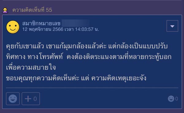 กล้องวงจรปิดเพื่อนบ้าน กล้องวงจรปิดเพื่อนบ้าน