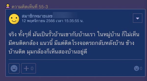 กล้องวงจรปิดเพื่อนบ้าน กล้องวงจรปิดเพื่อนบ้าน