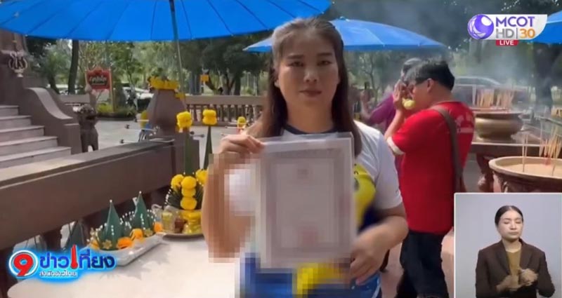 วิ่งแก้บนหย่าผัว วิ่งแก้บนหย่าผัว