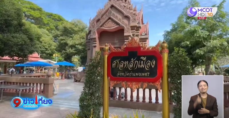 วิ่งแก้บนหย่าผัว วิ่งแก้บนหย่าผัว