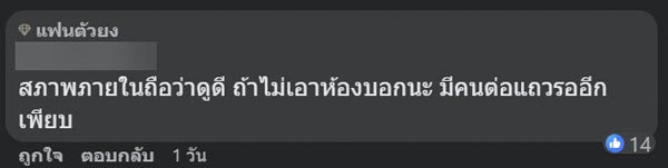 แฟลตตำรวจ แฟลตตำรวจ