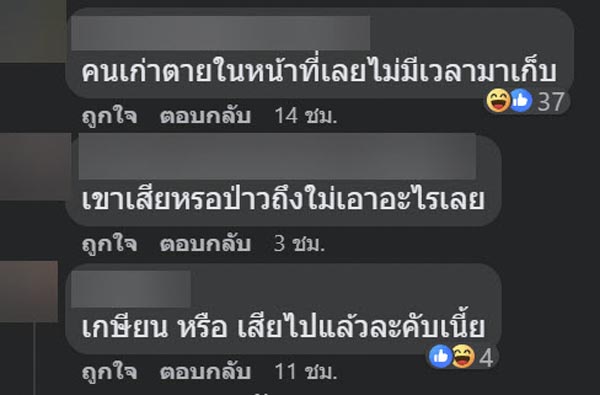แฟลตตำรวจ แฟลตตำรวจ