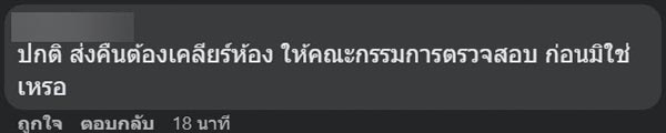 แฟลตตำรวจ แฟลตตำรวจ