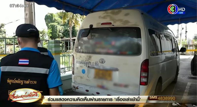 ข่าวเด็กโดนคนขับรถตู้ข่มขืน ข่าวเด็กโดนคนขับรถตู้ข่มขืน