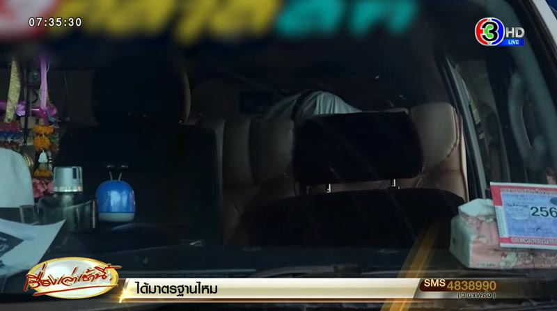 ข่าวเด็กโดนคนขับรถตู้ข่มขืน ข่าวเด็กโดนคนขับรถตู้ข่มขืน