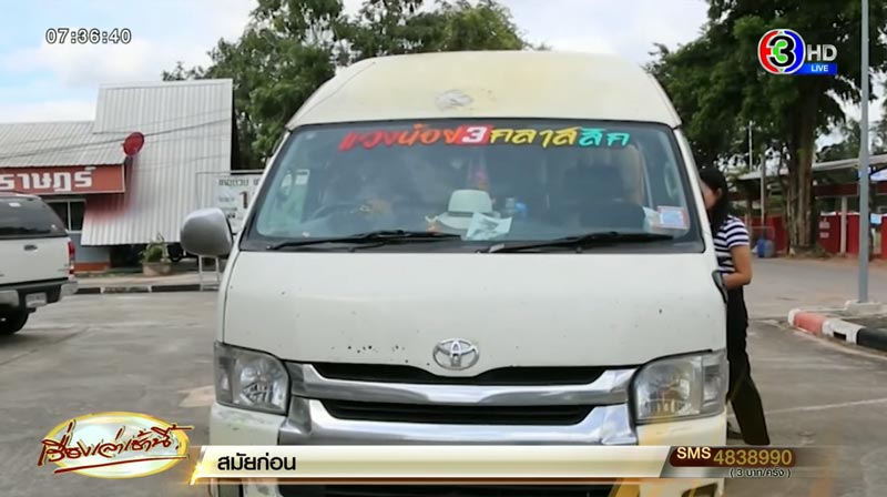 ข่าวเด็กโดนคนขับรถตู้ข่มขืน ข่าวเด็กโดนคนขับรถตู้ข่มขืน