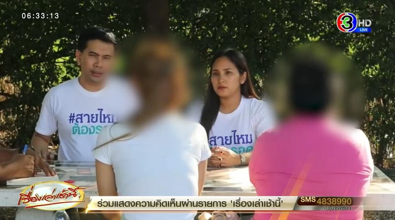 หมอดูหลอก หมอดูหลอก