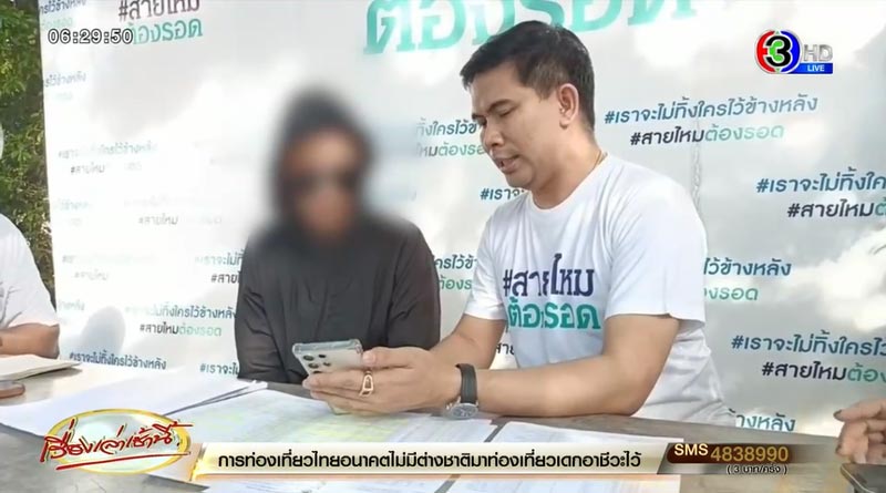 หมอดูหลอก หมอดูหลอก