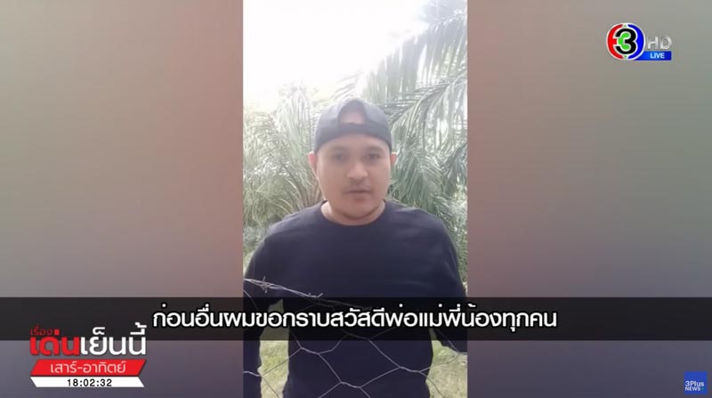 เสี่ยแป้ง นาโหนด เสี่ยแป้ง นาโหนด