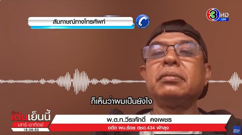 เสี่ยแป้ง นาโหนด เสี่ยแป้ง นาโหนด