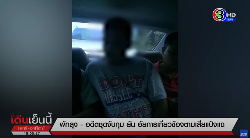 เสี่ยแป้ง นาโหนด เสี่ยแป้ง นาโหนด