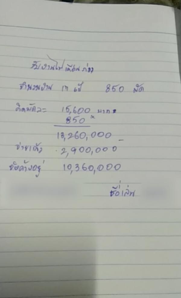 เสี่ยแป้ง นาโหนด เสี่ยแป้ง นาโหนด