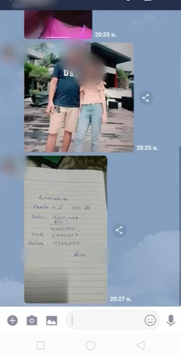 เสี่ยแป้ง นาโหนด เสี่ยแป้ง นาโหนด