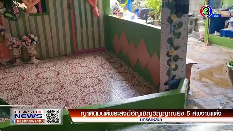 วิวาห์นองเลือด วิวาห์นองเลือด