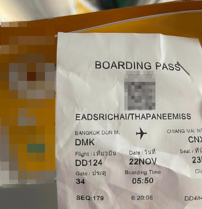 แยม ฐปณีย์ แยม ฐปณีย์