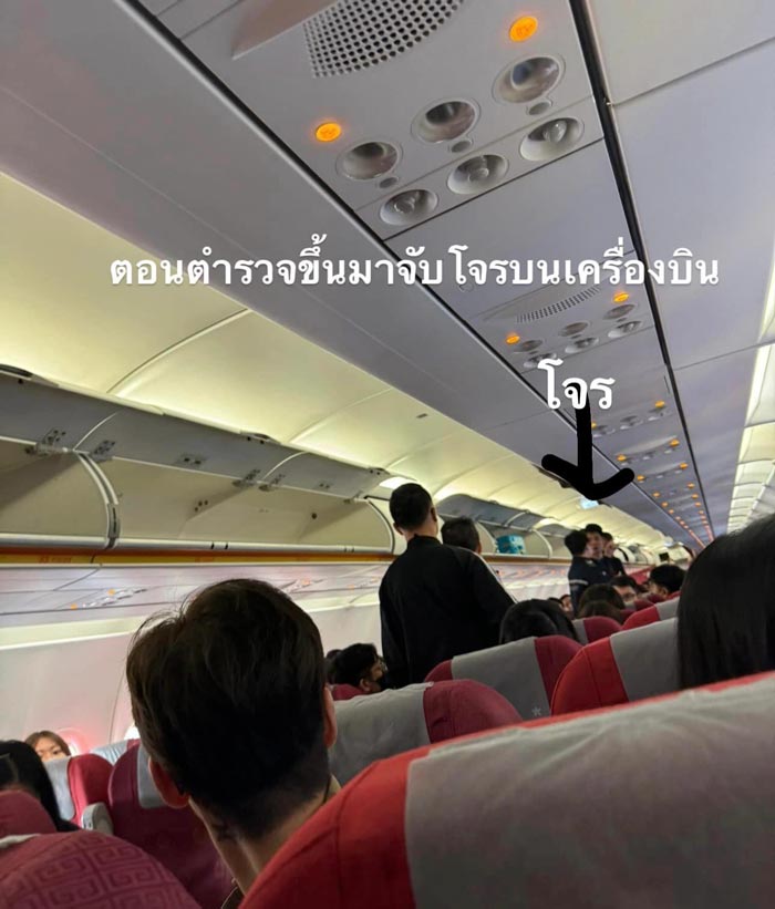 โจรขโมยของบนเครื่องบิน โจรขโมยของบนเครื่องบิน