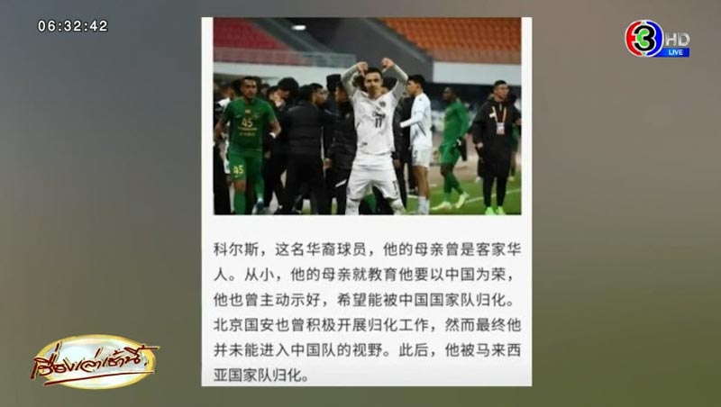 บุรีรัมย์ เจ้อเจียง บุรีรัมย์ เจ้อเจียง