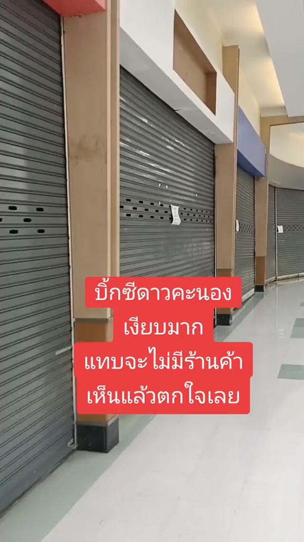 บิ๊กซี ดาวคะนอง บิ๊กซี ดาวคะนอง