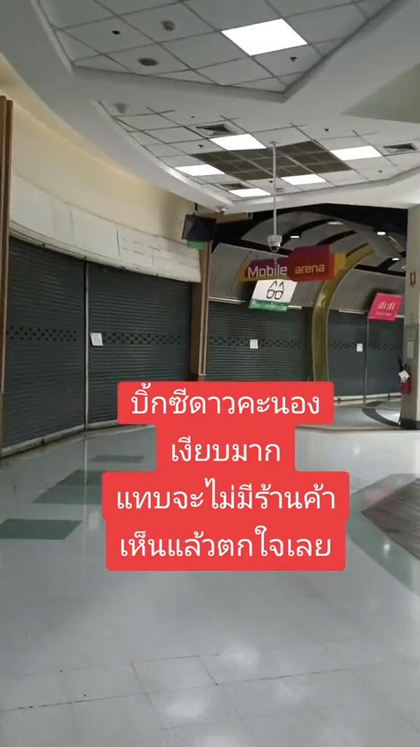 บิ๊กซี ดาวคะนอง บิ๊กซี ดาวคะนอง