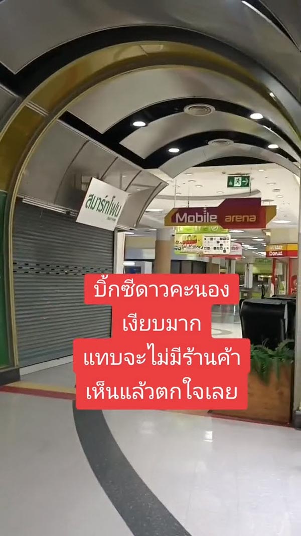 บิ๊กซี ดาวคะนอง บิ๊กซี ดาวคะนอง