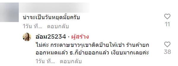 บิ๊กซี ดาวคะนอง บิ๊กซี ดาวคะนอง