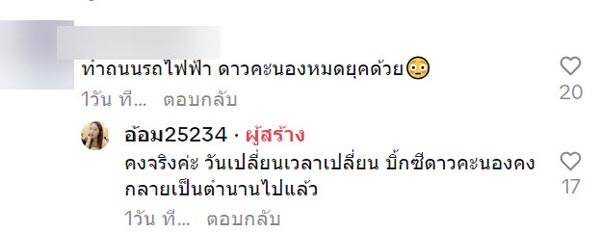 บิ๊กซี ดาวคะนอง บิ๊กซี ดาวคะนอง