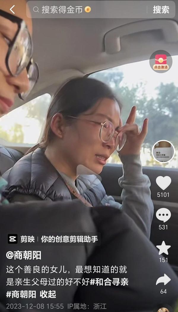 ตามหาพ่อแม่ ตามหาพ่อแม่