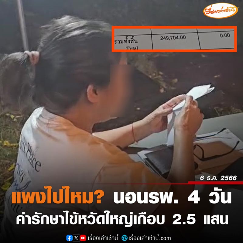 รักษาไข้หวัดใหญ่โรงพยาบาลเอกชน รักษาไข้หวัดใหญ่โรงพยาบาลเอกชน
