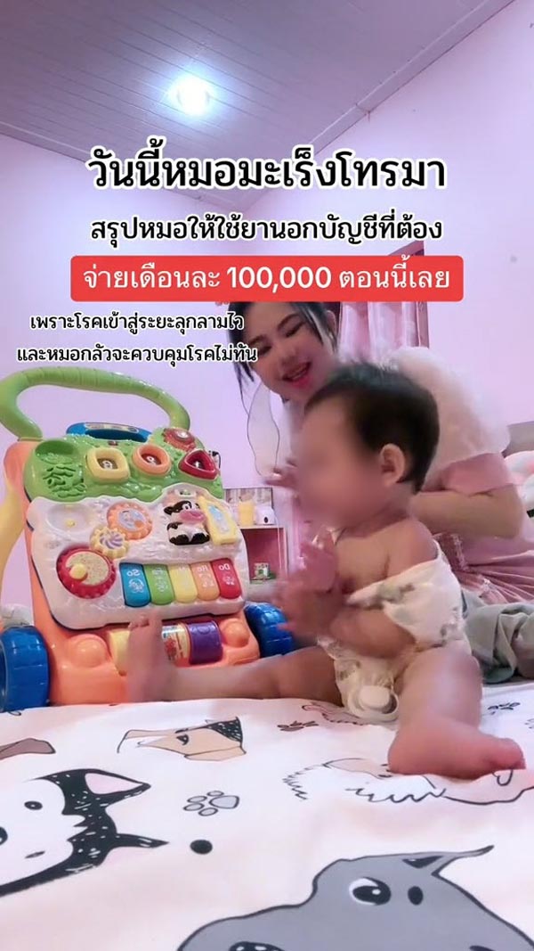 แม่ป่วยสู้เพื่อลูก แม่ป่วยสู้เพื่อลูก