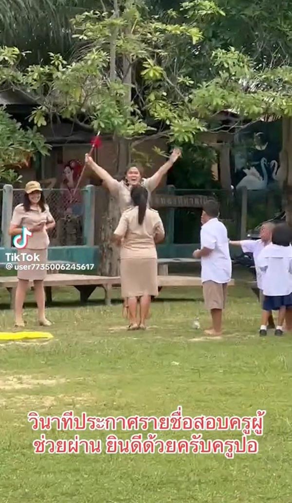 สอบครูผู้ช่วยผ่าน สอบครูผู้ช่วยผ่าน