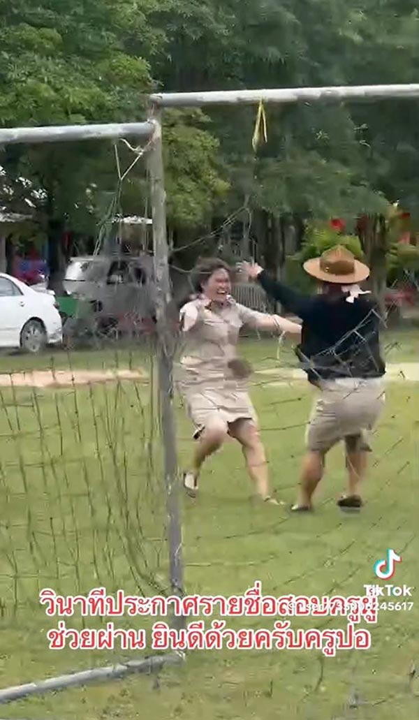 สอบครูผู้ช่วยผ่าน สอบครูผู้ช่วยผ่าน