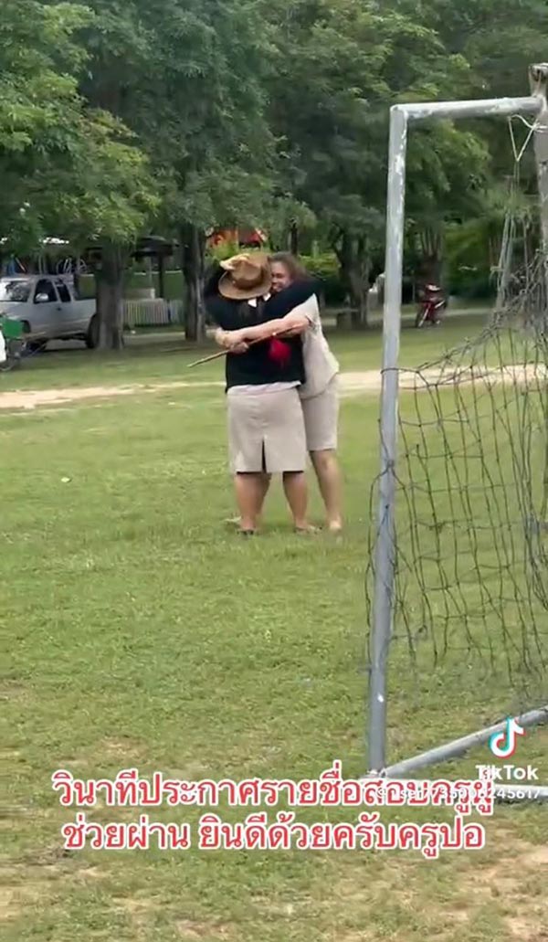 สอบครูผู้ช่วยผ่าน สอบครูผู้ช่วยผ่าน