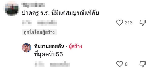 สอบครูผู้ช่วยผ่าน สอบครูผู้ช่วยผ่าน