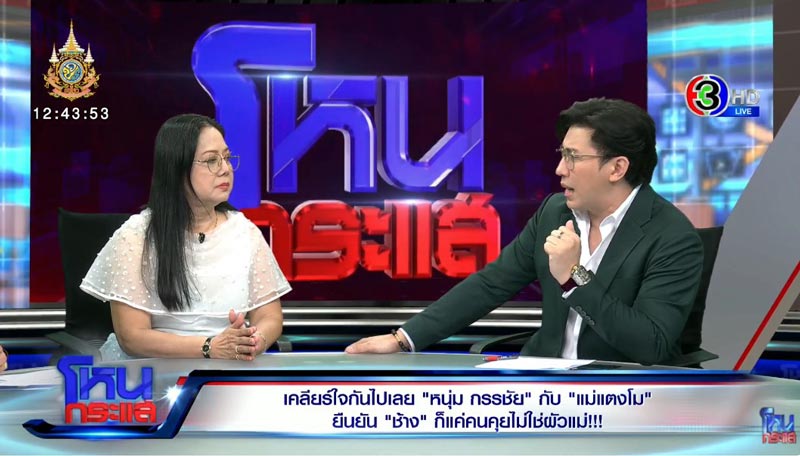 คุณแม๊ ภนิดา ศิระยุทธโยธิน คุณแม๊ ภนิดา ศิระยุทธโยธิน