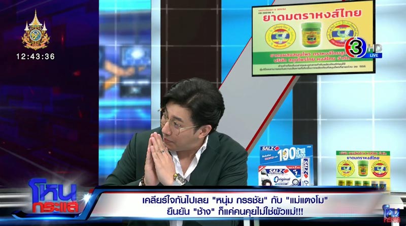 คุณแม๊ ภนิดา ศิระยุทธโยธิน คุณแม๊ ภนิดา ศิระยุทธโยธิน