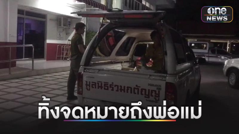 เด็ก ม.6 ยิงตัวตาย เด็ก ม.6 ยิงตัวตาย