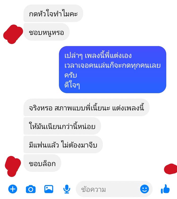 นักแต่งเพลง นักแต่งเพลง