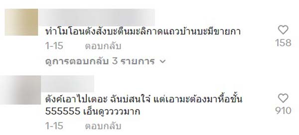 ฝรั่งโดนโกงกระท้อน ฝรั่งโดนโกงกระท้อน